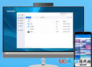 联想粒子矿云 云存储软件 v1.0官方电脑版 粒子矿云电脑端下载