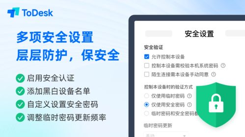 todesk远程协助软件用户量暴涨,因安全性深受用户喜爱