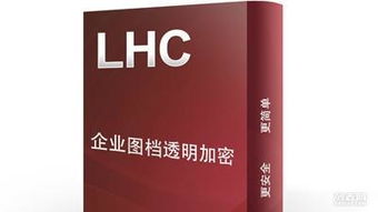 山东淄博联海城企业文件图纸数据信息透明加密系统