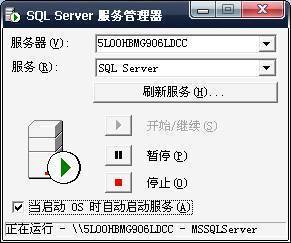 安装金蝶KIS财务软件后,运行加密服务器提示“用户KISADMIN登录失败