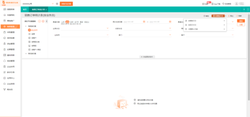 手机端工厂进销存软件