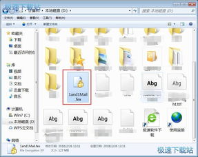 xp文件加密软件下载