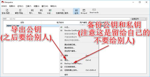 如何在聊天软件内进行加密通讯 二