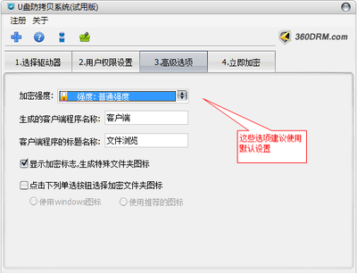 公司为什么选择使用U盘加密软件?