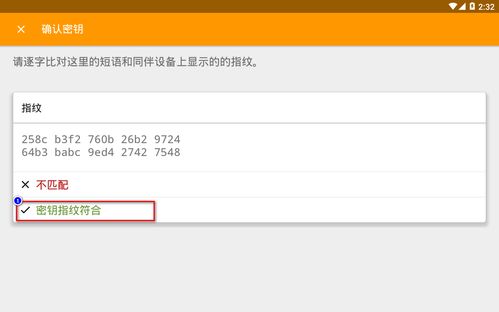 如何在聊天软件内进行加密通讯