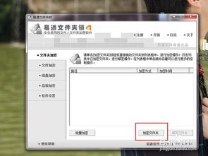 windows系统如何加密文件或者文件夹