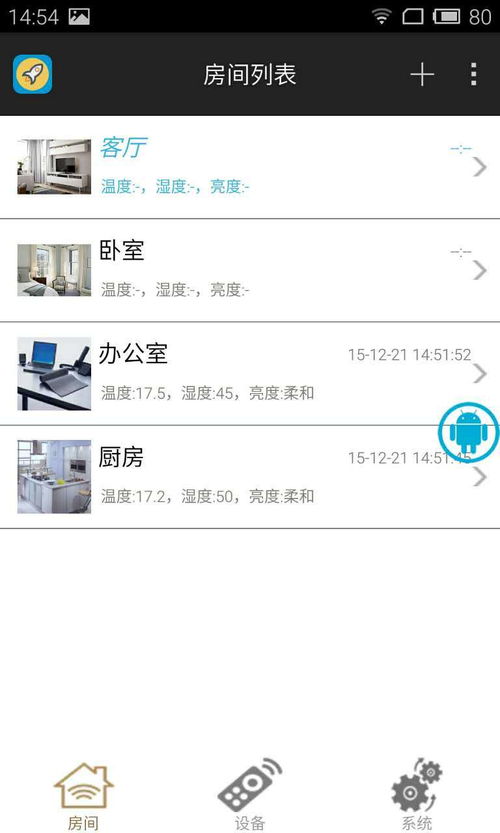 遥知控制下载 遥知控制安卓版v1.0.0下载