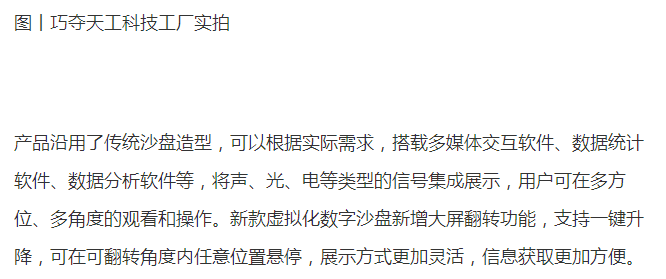 大屏一键翻转、一体管控、指纹加密…数字沙盘升级新“黑科技”