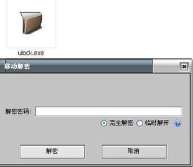 为什么我下载的加密软件和photostpo 都无法正常使用呢