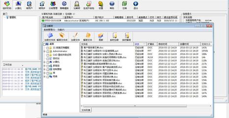 广州容灾备份加密软件解决方案介绍