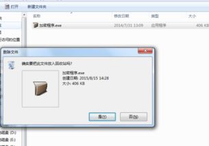 移动加密软件加密后要是别人把加密文件删除了怎么办