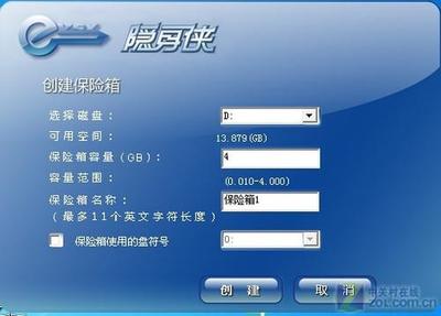 秒杀文件夹加密!隐身侠加密永久免费