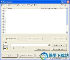 veracrypt下载 硬盘分区加密软件 1.22.4 含使用教程