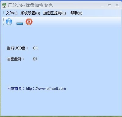 迅软优盘加密软件 V1.0.0.1 简体中文绿色免费版下载_迅软优盘加密软件_飞翔下载