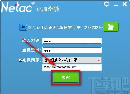 朗科文件加密怎么加密文件夹 朗科文件加密软件加密文件夹的方法