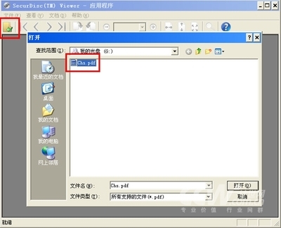 LG“锁码刻”防泄密光盘加密实战指南
