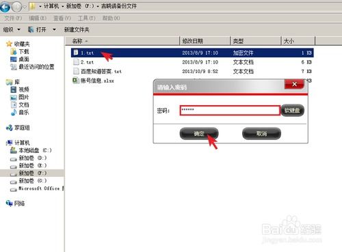 文件加密软件 助力构建网络强国梦想的重要支柱