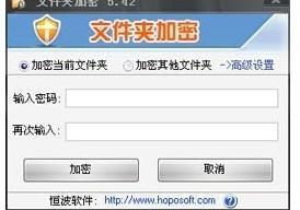 免费加密软件推荐与使用指南