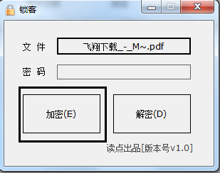 好用的文件夹加密软件「锁客V1.0绿色版」功能介绍与下载指南