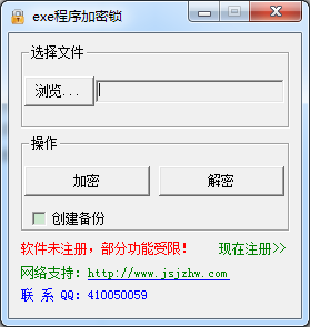 程序加密软件 从原理到实践