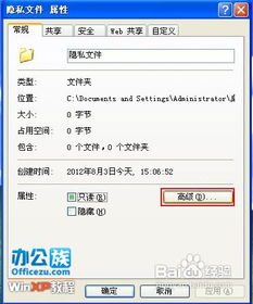 在xp系统不用加密软件建立加密文件夹