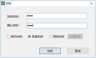 大势至电脑文件加密软件 计算机文件夹加密软件 本地磁盘加密软件使用说明