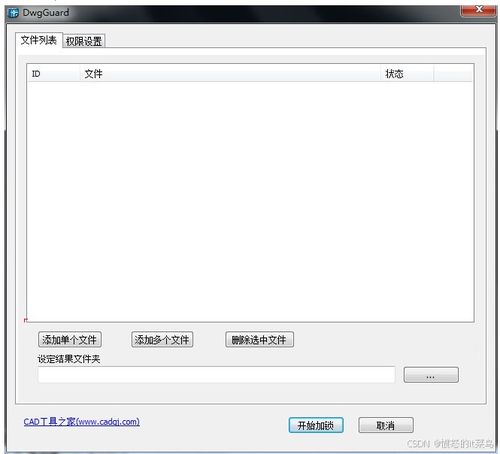 企业图纸加密软件有哪些 2024年十款cad图纸加密软件排行榜