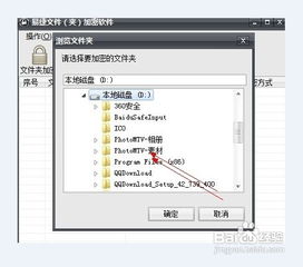 文件夹加密软件如何保护文件