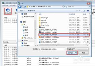 图片加密方法及图片加密软件使用指南