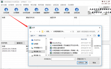 加密软件 构筑数字时代的安全长城